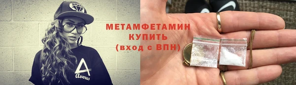 мяу мяу кристалл Балахна