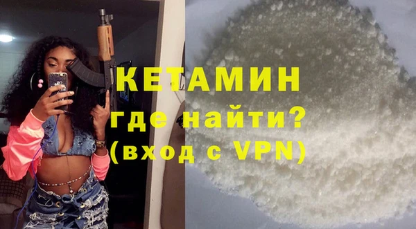 мяу мяу кристалл Балахна