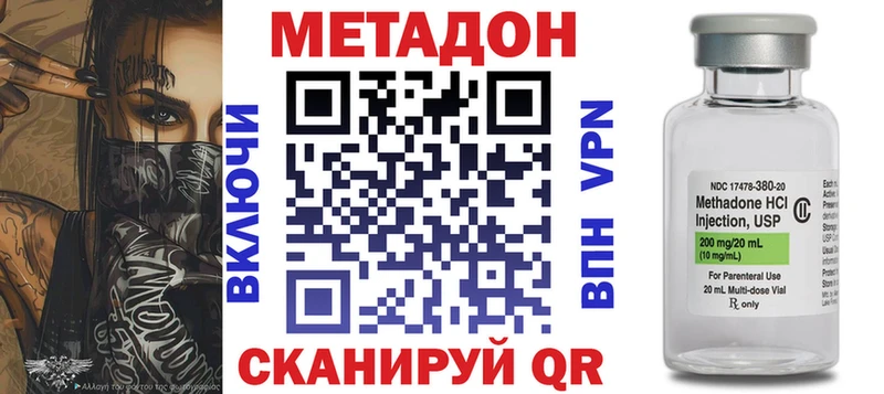 МЕТАДОН methadone  наркотики  Лаишево 