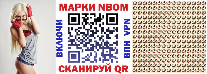 купить наркотики цена  Лаишево  Марки NBOMe 1,5мг 